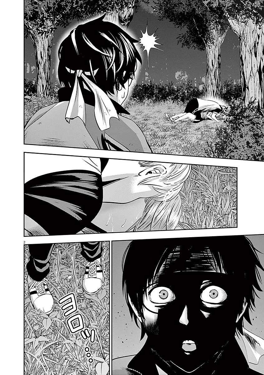 Page 3 Chapter 30 Te no Hira ni Ai o!