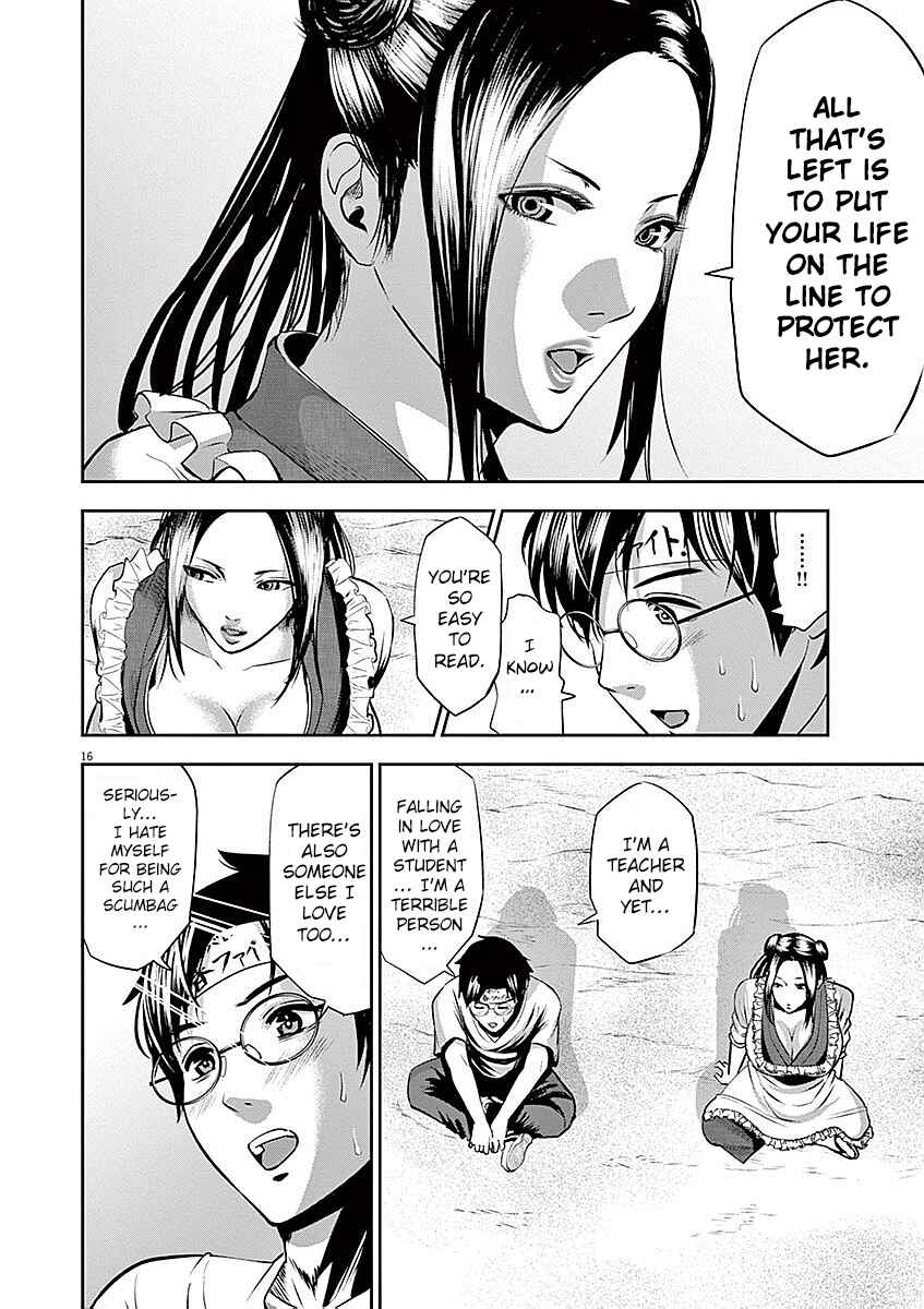 Page 17 Chapter 31 Te no Hira ni Ai o!