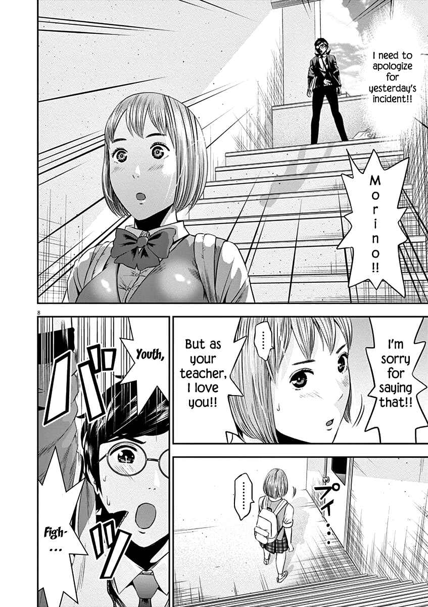 Page 14 Chapter 19 Te no Hira ni Ai o!