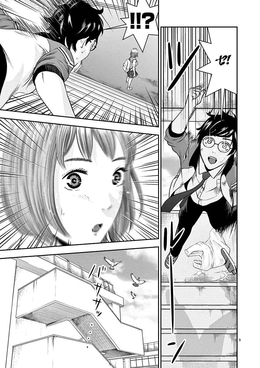 Page 15 Chapter 19 Te no Hira ni Ai o!