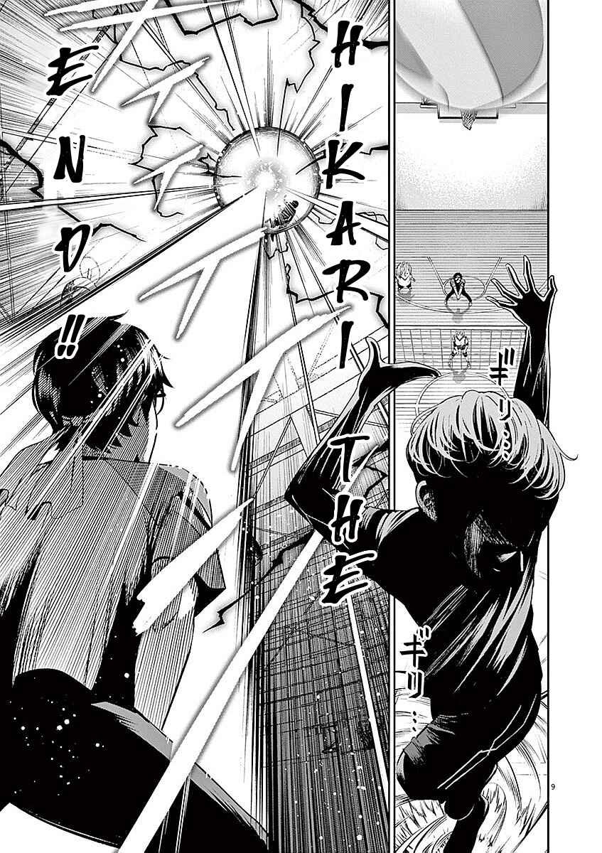 Page 9 Chapter 36 Te no Hira ni Ai o!