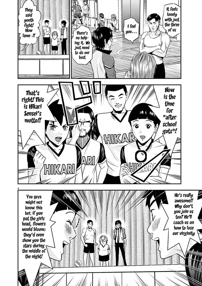 Page 6 Chapter 22 Te no Hira ni Ai o!