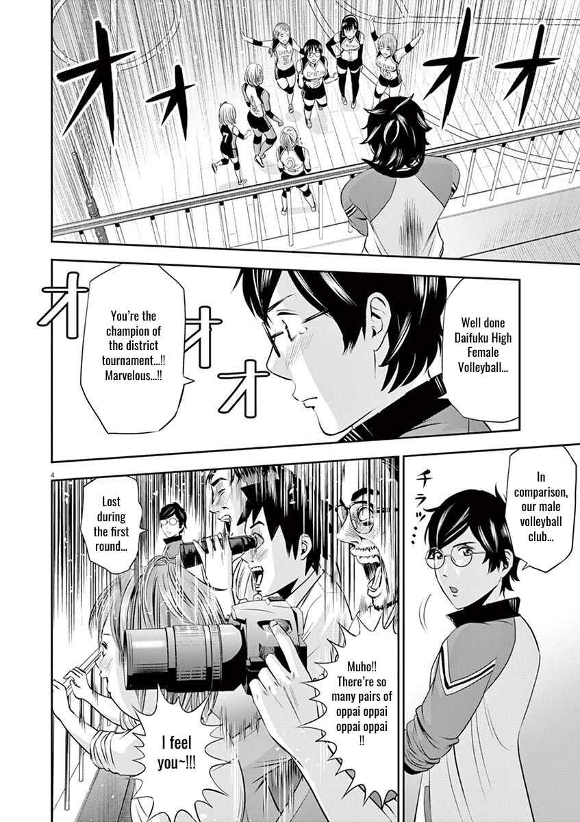 Page 4 Chapter 13 Te no Hira ni Ai o!