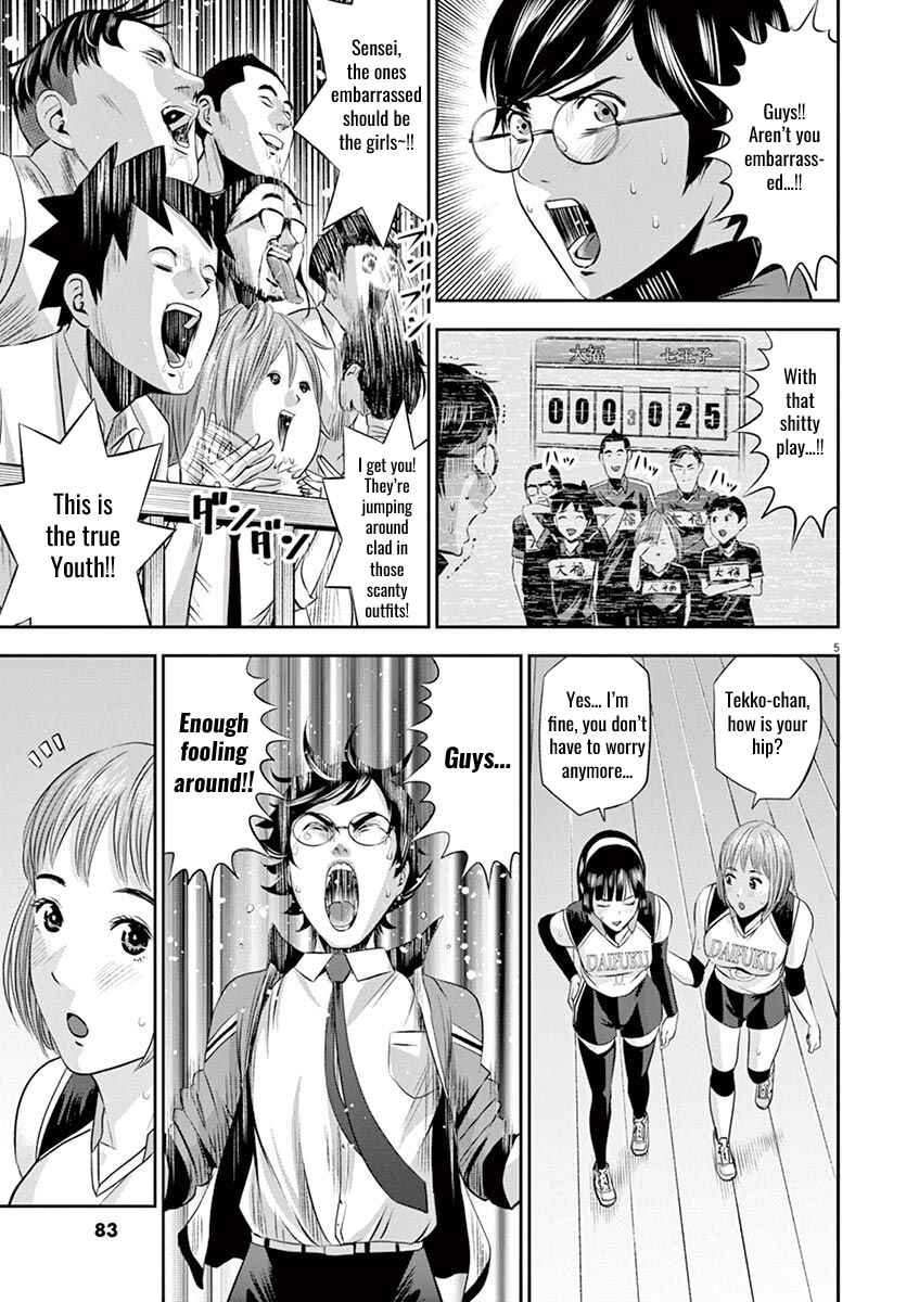 Page 5 Chapter 13 Te no Hira ni Ai o!