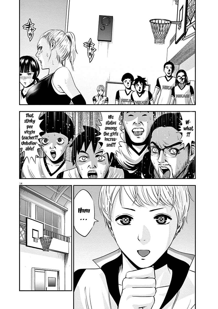 Page 17 Chapter 27 Te no Hira ni Ai o!