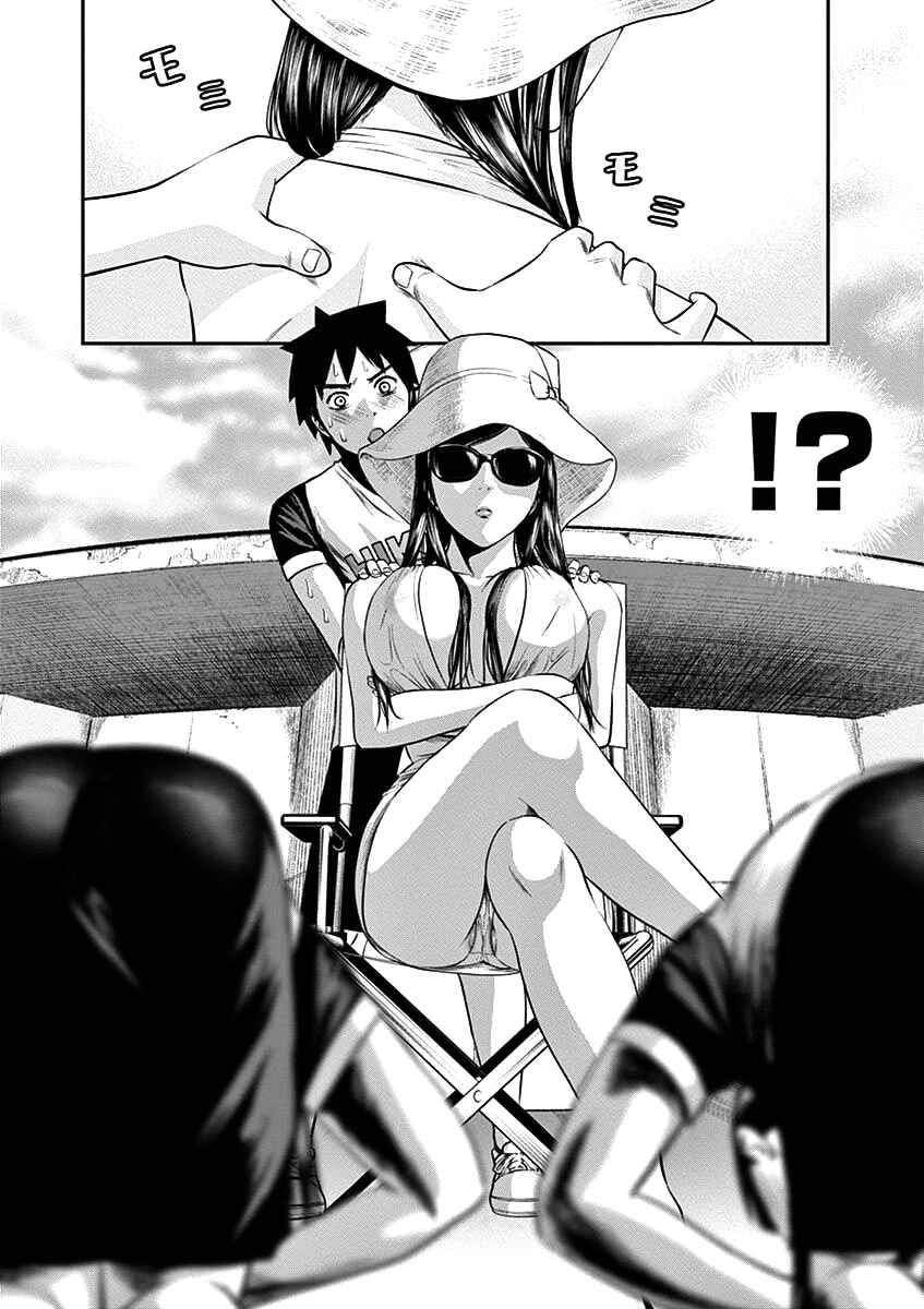 Page 13 Chapter 24 Te no Hira ni Ai o!