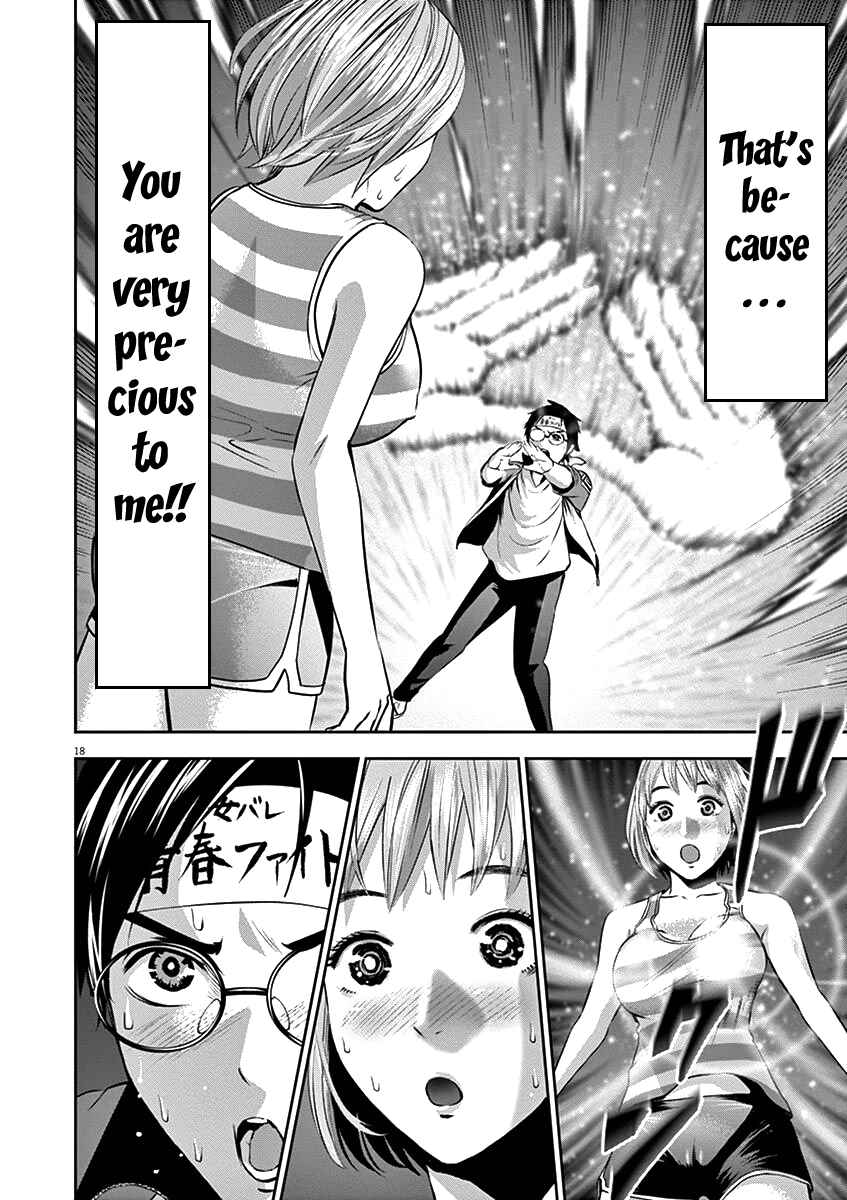 Page 21 Chapter 26 Te no Hira ni Ai o!