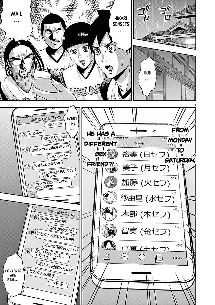 Page 7 Chapter 35 Te no Hira ni Ai o!