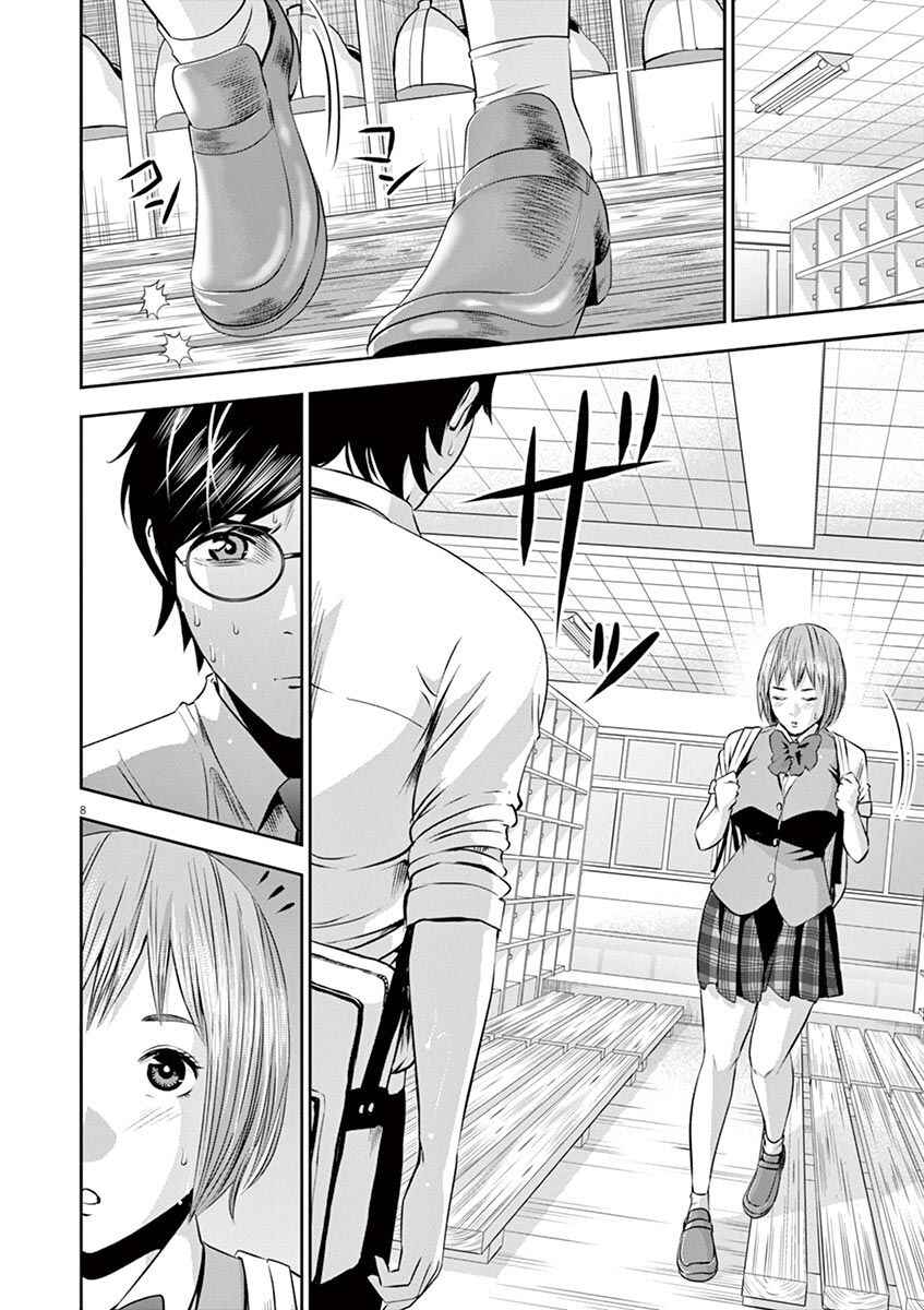 Page 9 Chapter 18 Te no Hira ni Ai o!