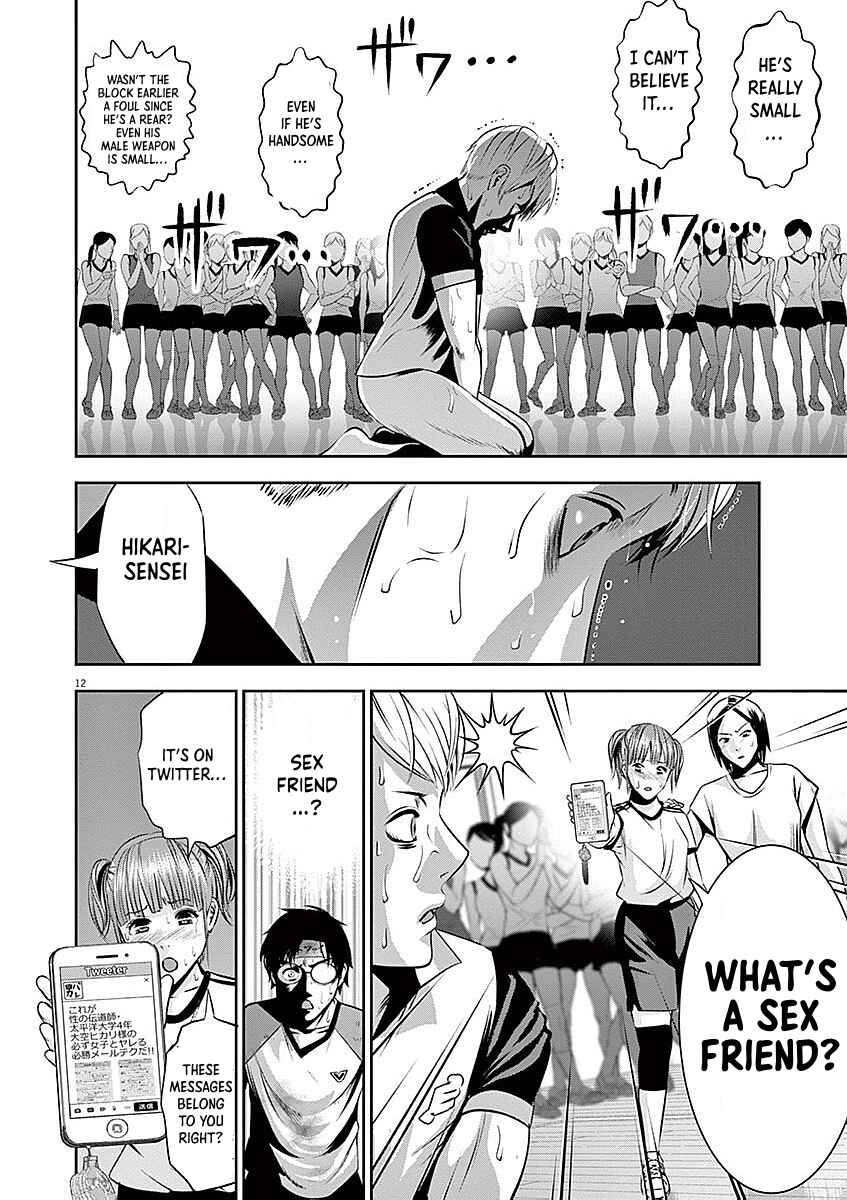 Page 12 Chapter 37 Te no Hira ni Ai o!