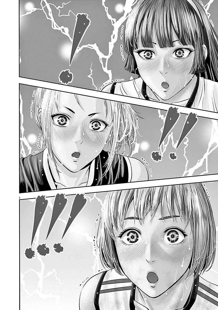 Page 2 Chapter 37 Te no Hira ni Ai o!