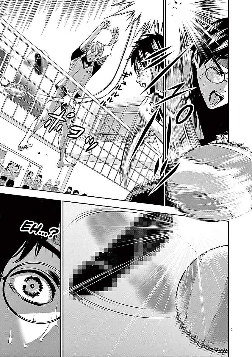 Page 9 Chapter 37 Te no Hira ni Ai o!