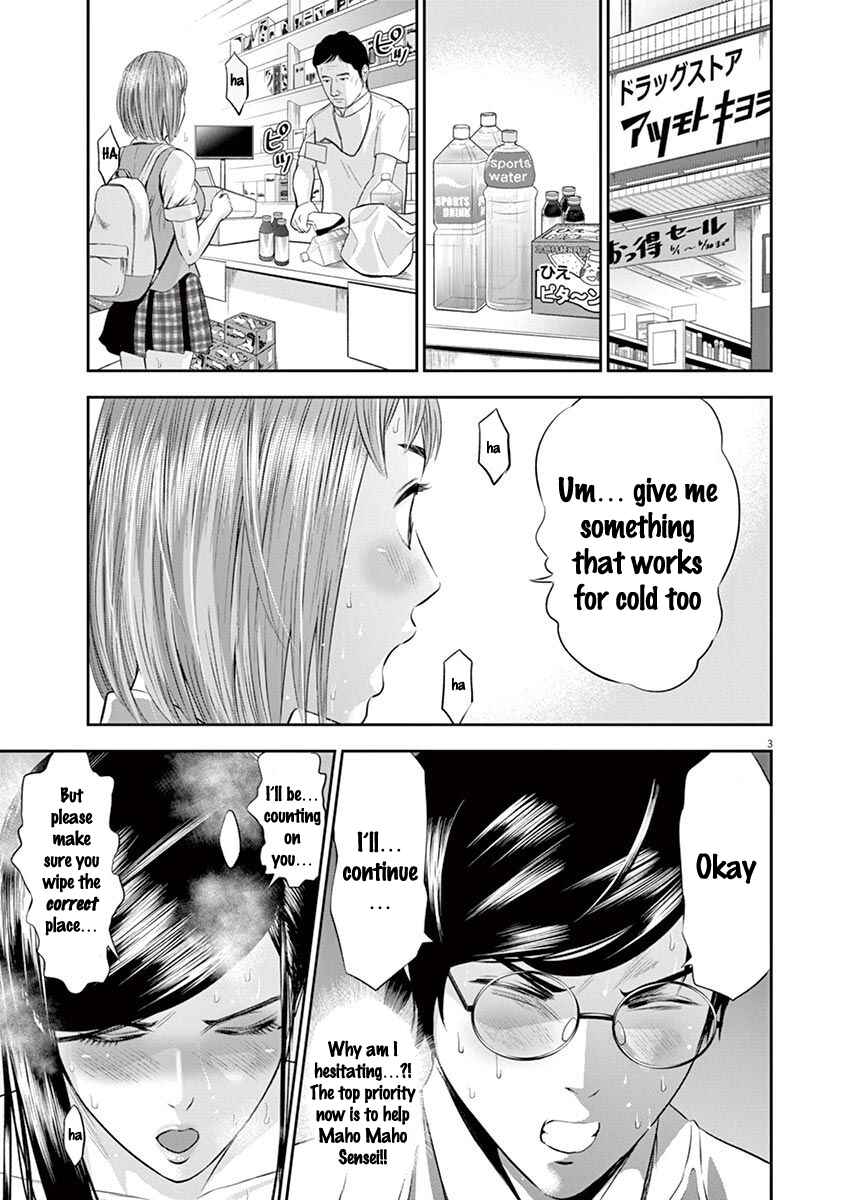 Page 3 Chapter 16 Te no Hira ni Ai o!