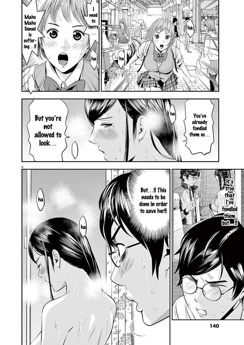 Page 8 Chapter 16 Te no Hira ni Ai o!