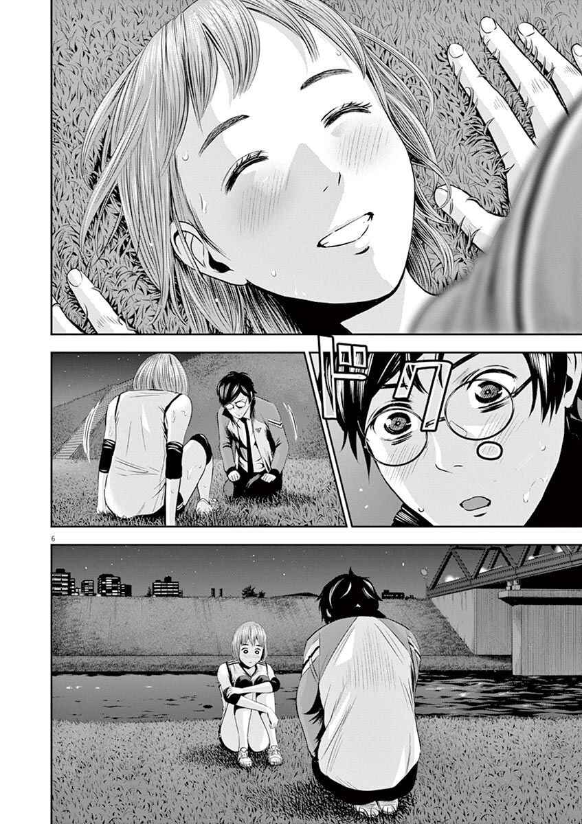 Page 12 Chapter 9 Te no Hira ni Ai o!