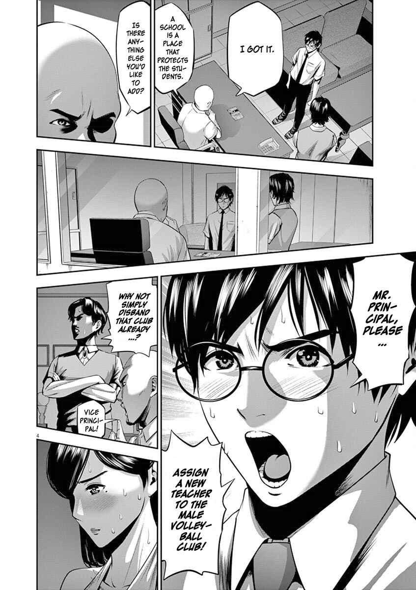 Page 5 Chapter 44 Te no Hira ni Ai o!
