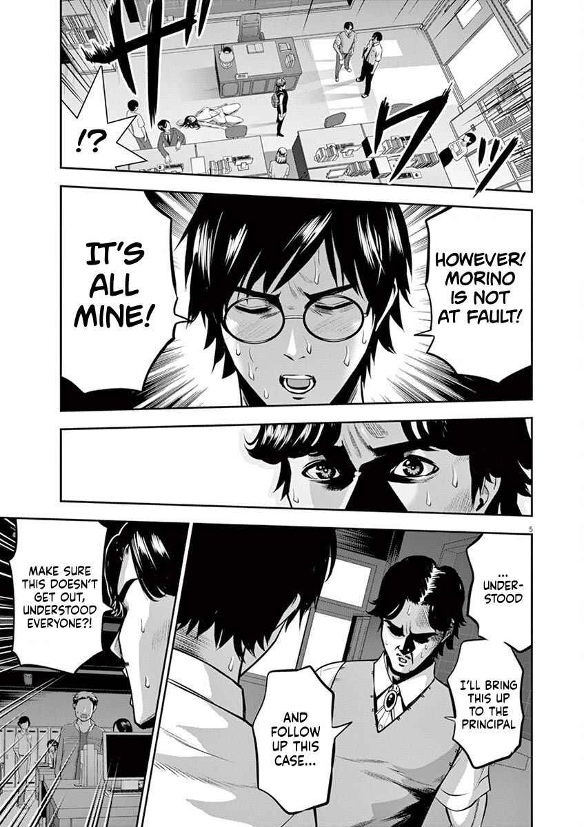 Page 5 Chapter 43 Te no Hira ni Ai o!