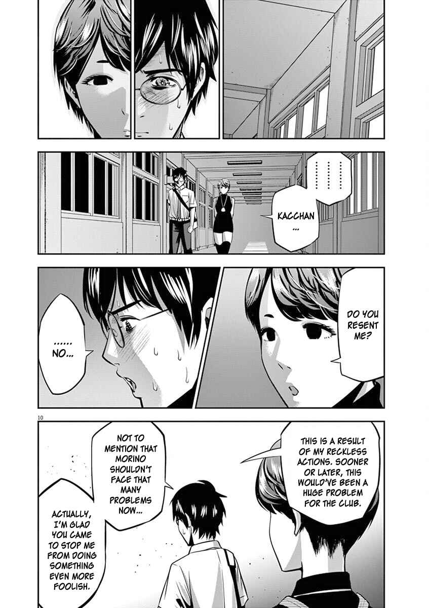 Page 11 Chapter 45 Te no Hira ni Ai o!