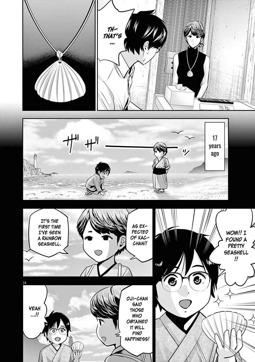 Page 15 Chapter 45 Te no Hira ni Ai o!