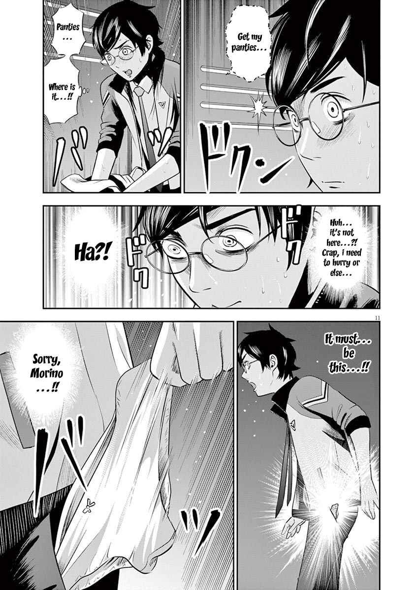 Page 12 Chapter 11 Te no Hira ni Ai o!