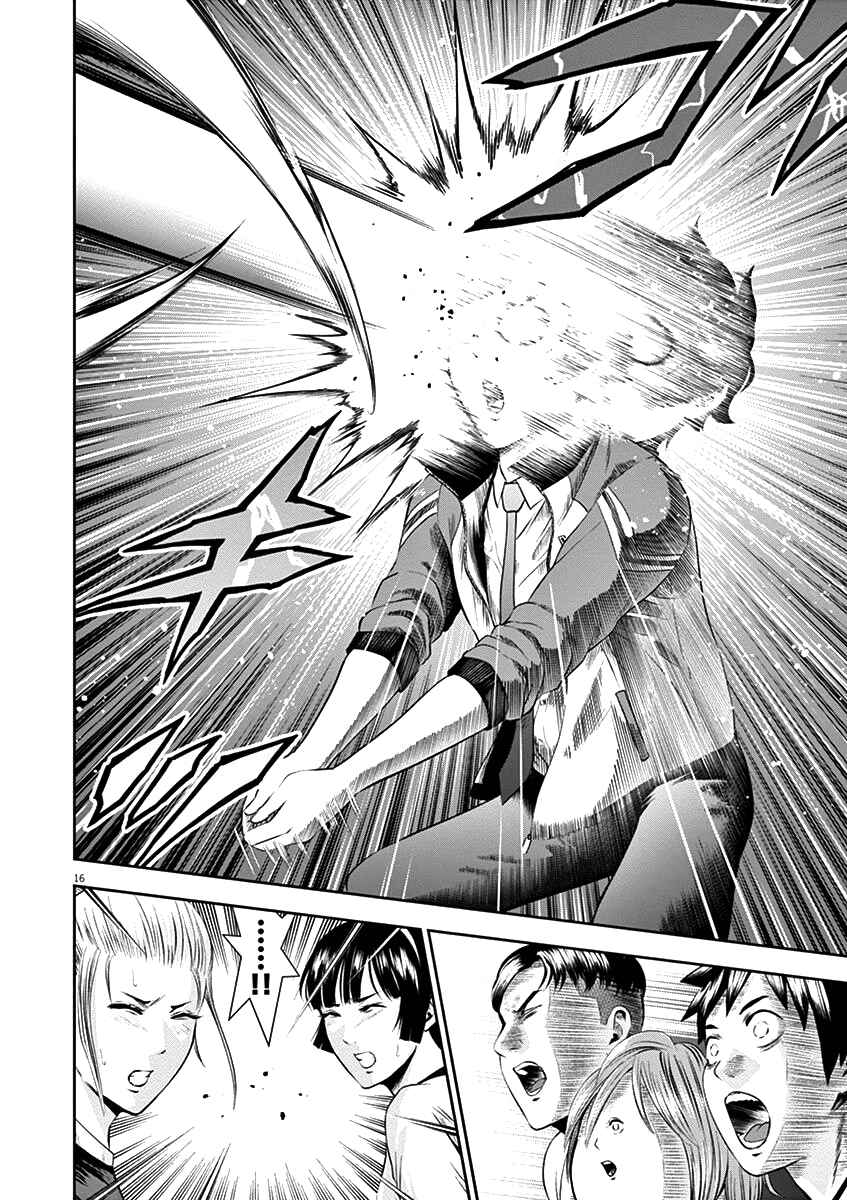 Page 16 Chapter 20 Te no Hira ni Ai o!