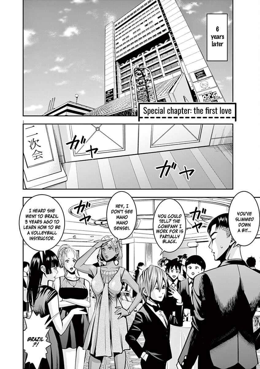 Page 2 Chapter 50 Te no Hira ni Ai o!