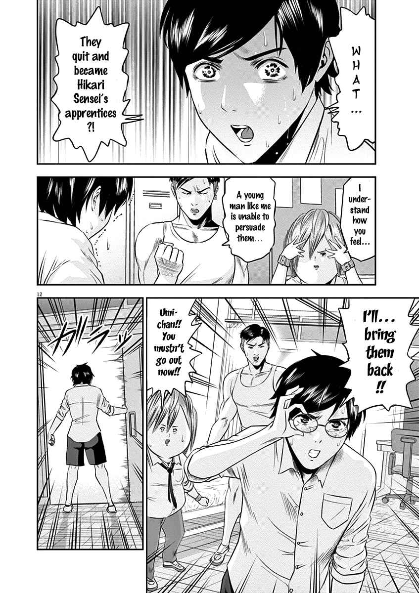 Page 13 Chapter 21 Te no Hira ni Ai o!