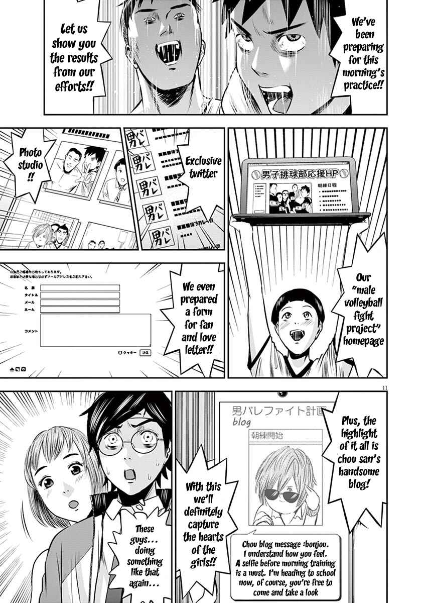 Page 12 Chapter 6 Te no Hira ni Ai o!