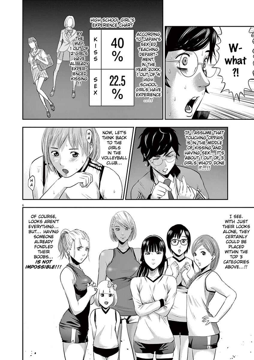 Page 7 Chapter 3 Te no Hira ni Ai o!