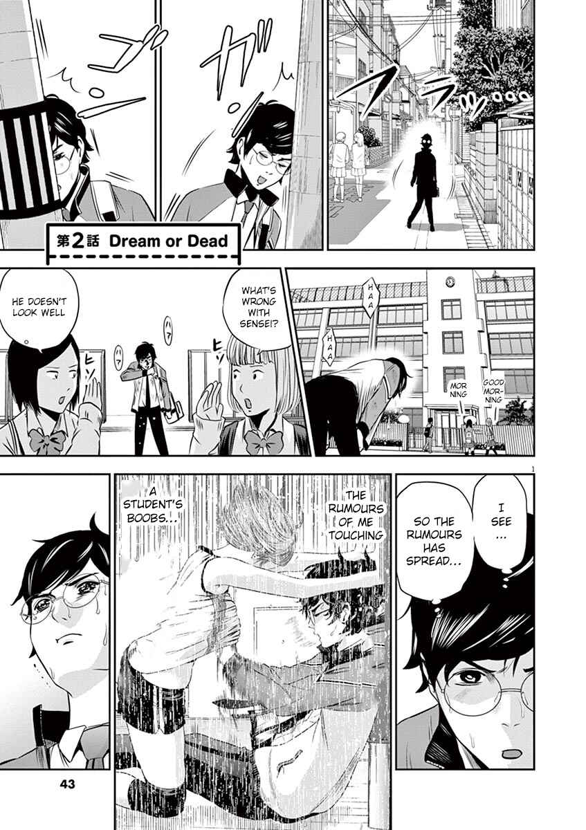 Page 1 Chapter 2 Te no Hira ni Ai o!