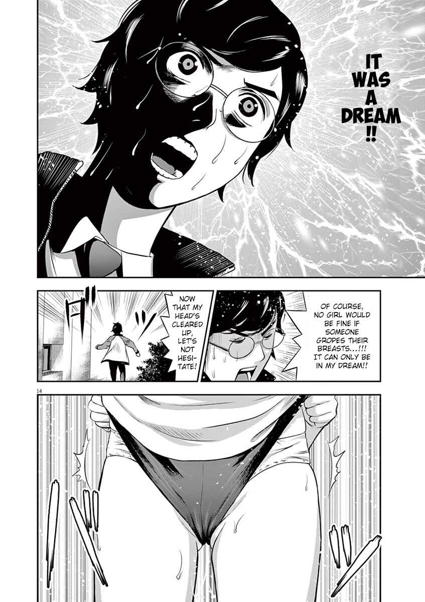 Page 14 Chapter 2 Te no Hira ni Ai o!