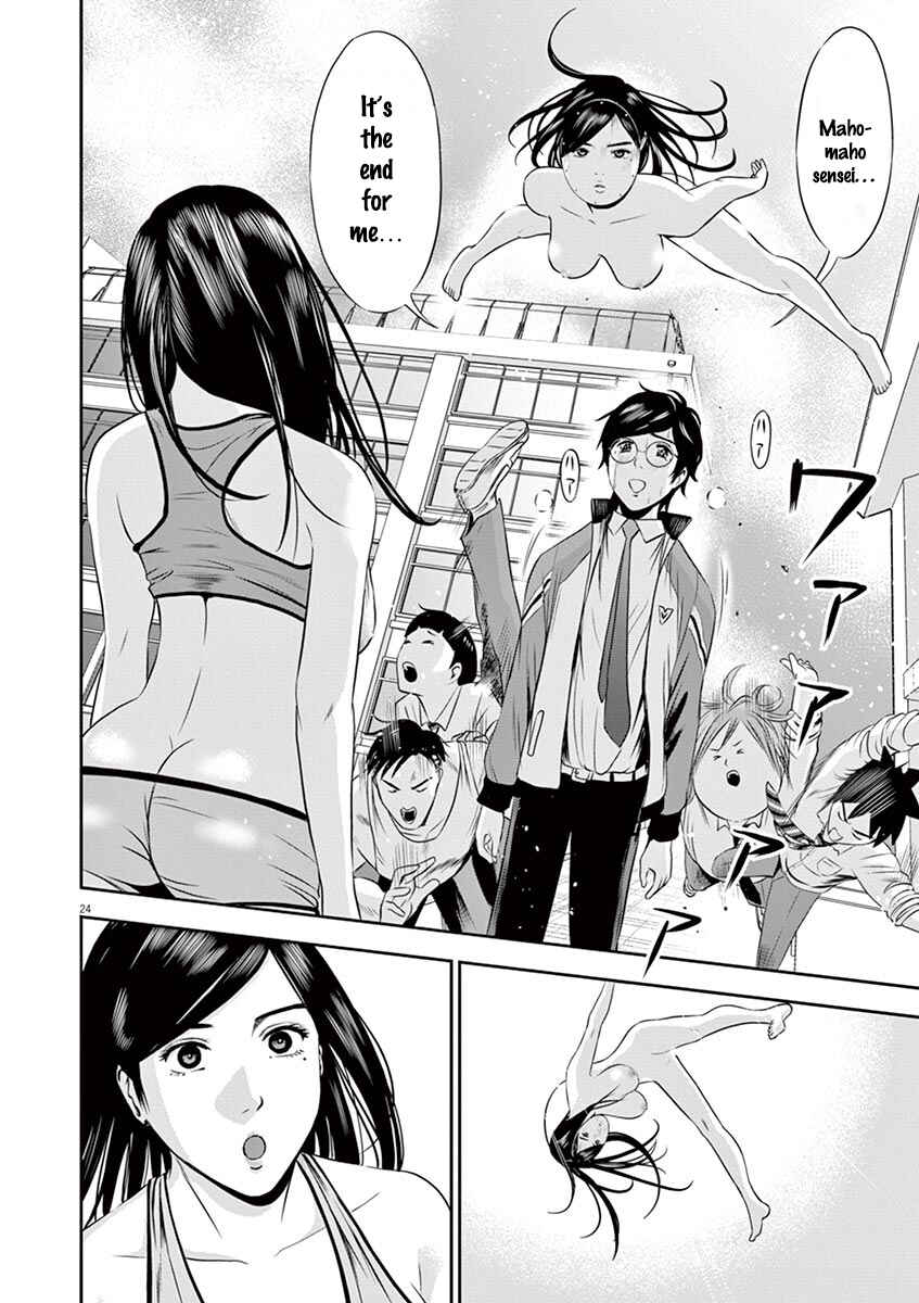 Page 24 Chapter 2 Te no Hira ni Ai o!
