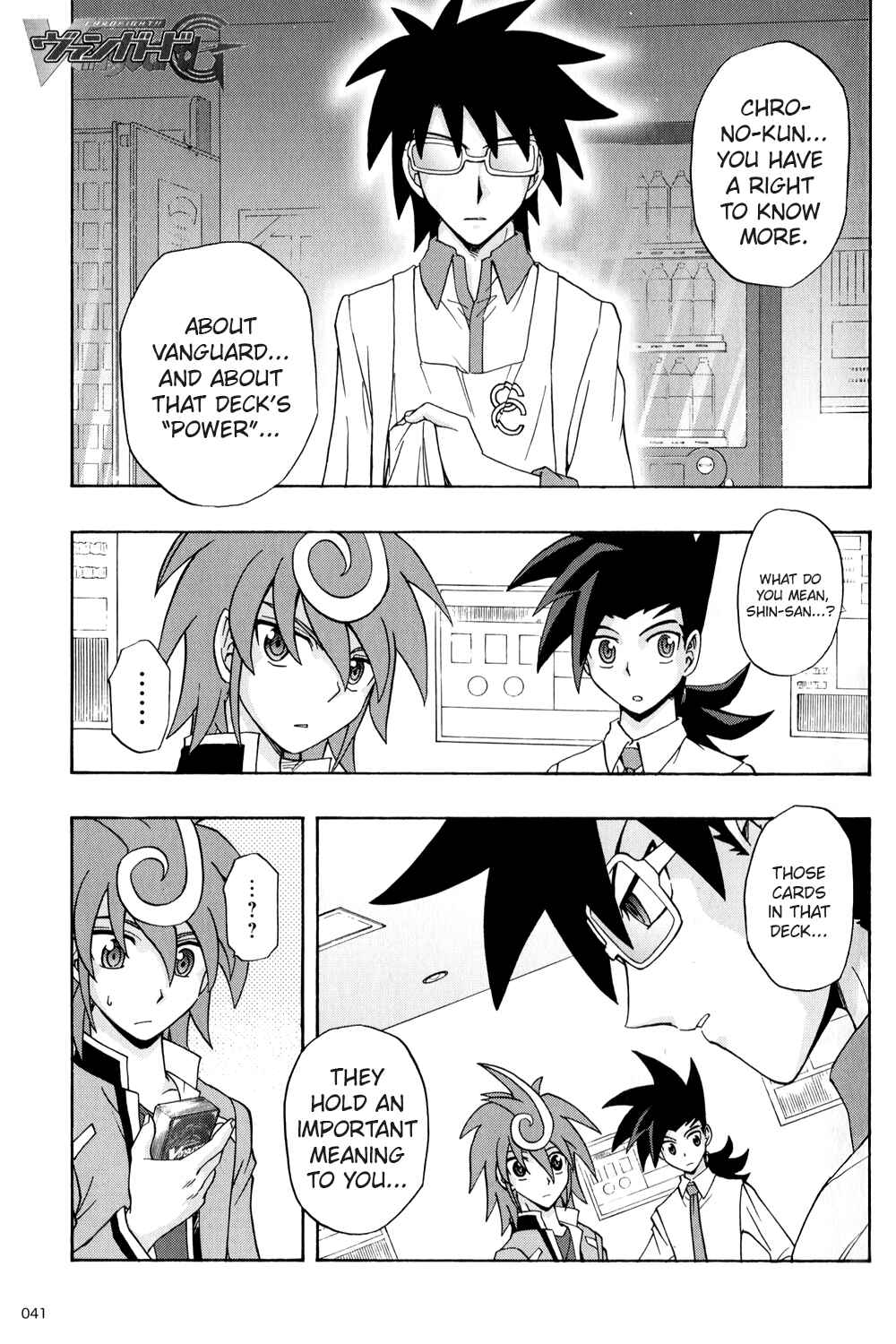 Page 1 Chapter 3 Cardfight!! Vanguard G: THE PROLOGUE