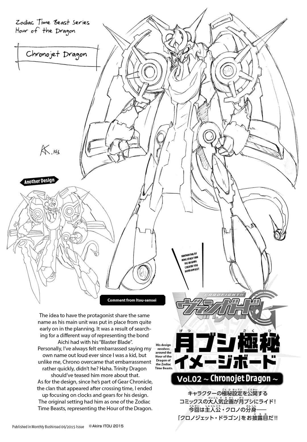 Page 17 Chapter 5 Cardfight!! Vanguard G: THE PROLOGUE