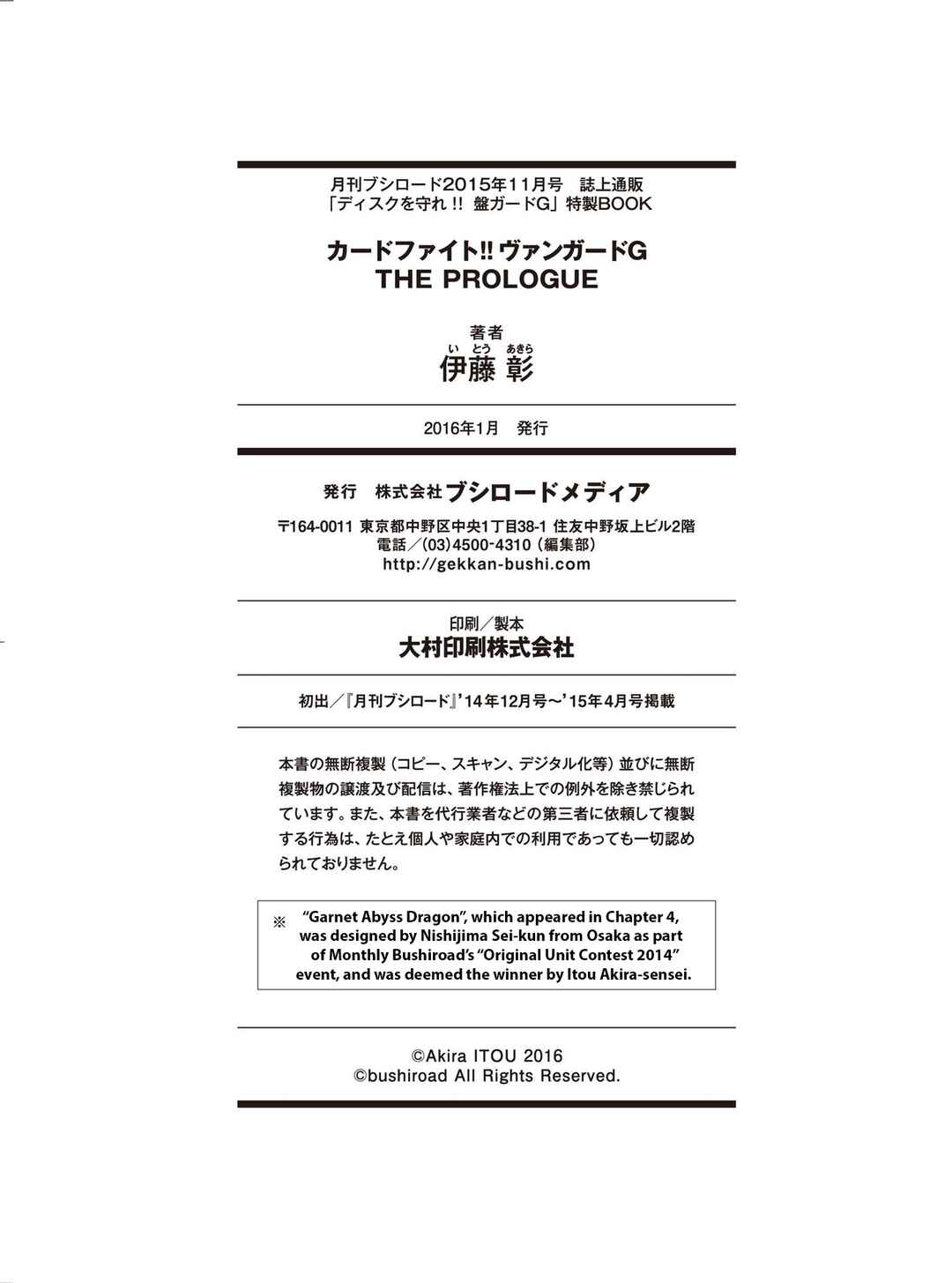 Page 21 Chapter 5 Cardfight!! Vanguard G: THE PROLOGUE