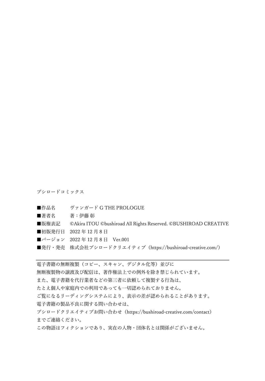 Page 25 Chapter 5 Cardfight!! Vanguard G: THE PROLOGUE