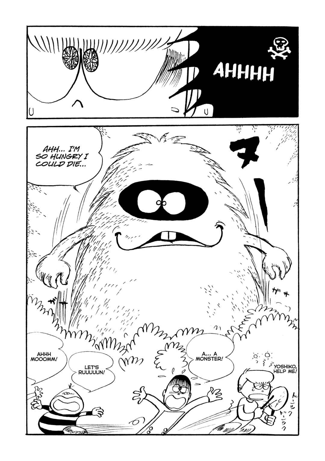 Page 14 Chapter Unknown_2ce4 Impermanence Resonating: An Attempt at a SF Manga