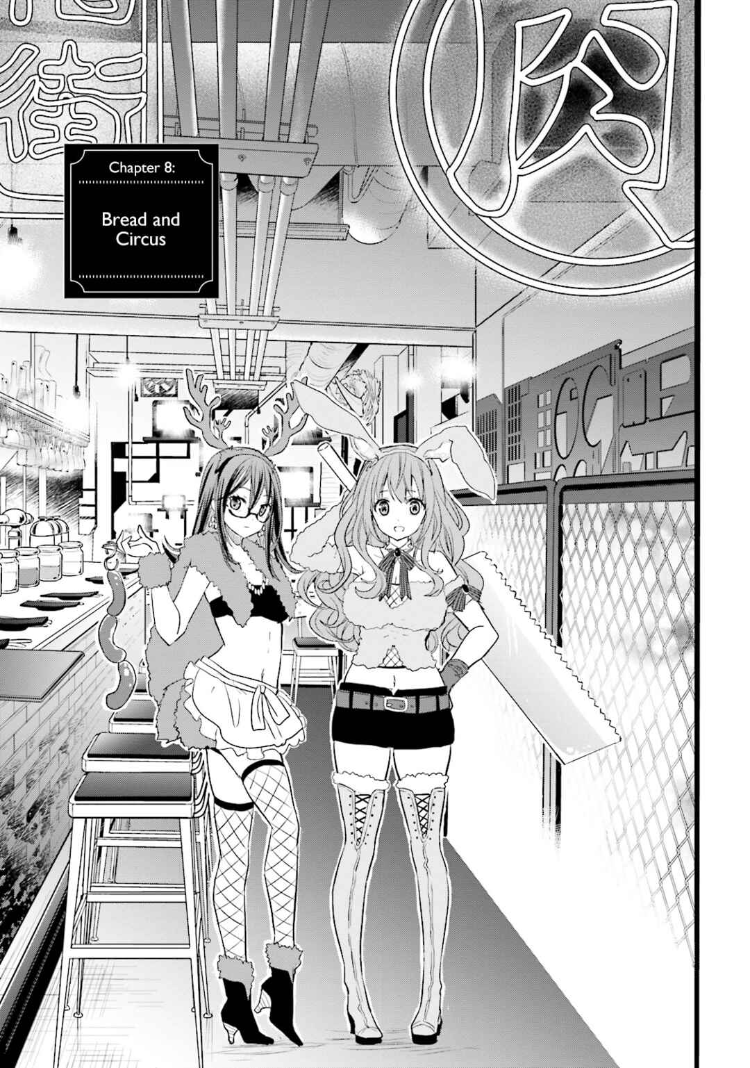 Page 4 Chapter 8 Kirei na Onee-san to Nomu Osake wa Suki desu ka?