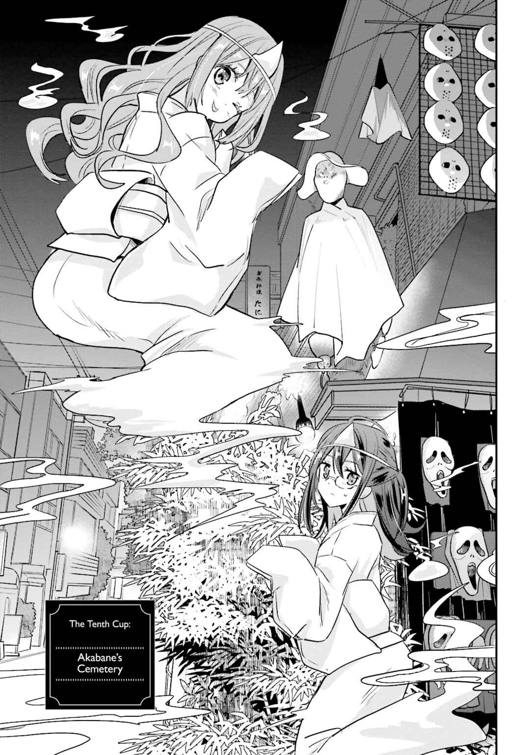 Page 3 Chapter 10 Kirei na Onee-san to Nomu Osake wa Suki desu ka?