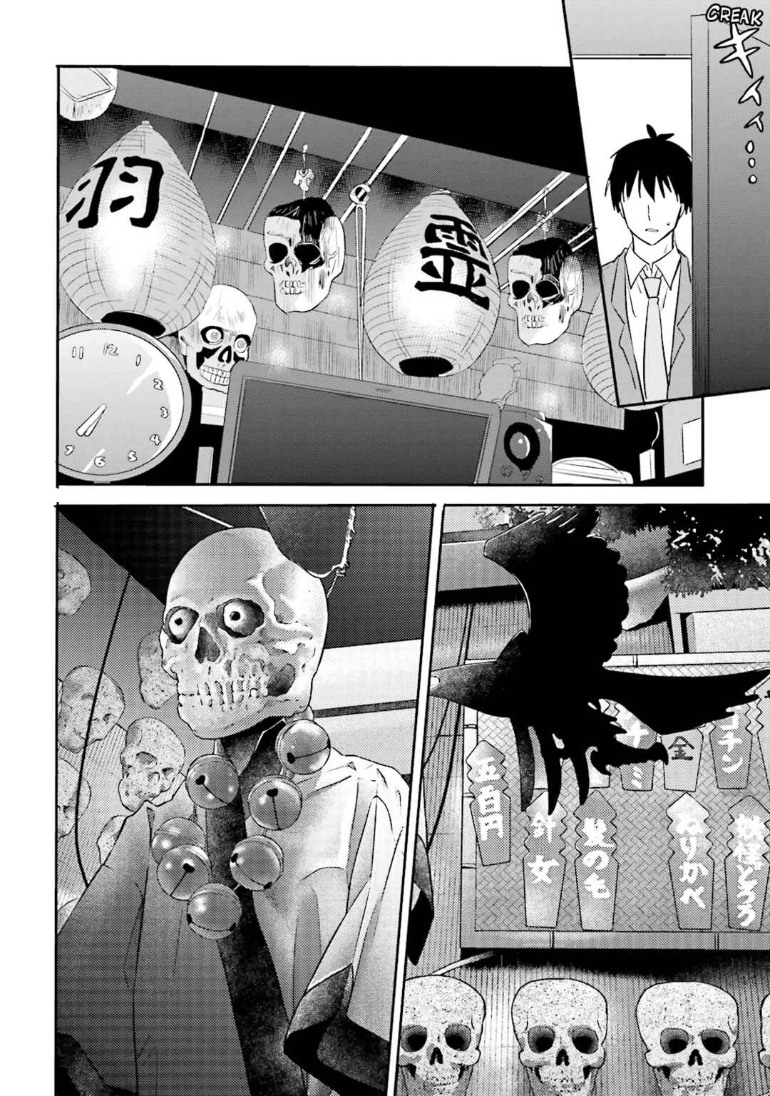 Page 8 Chapter 10 Kirei na Onee-san to Nomu Osake wa Suki desu ka?