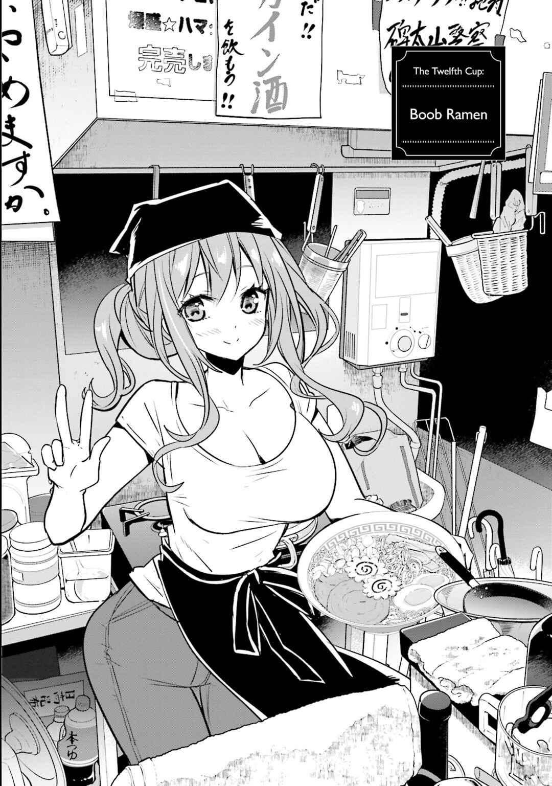 Page 2 Chapter 12 Kirei na Onee-san to Nomu Osake wa Suki desu ka?
