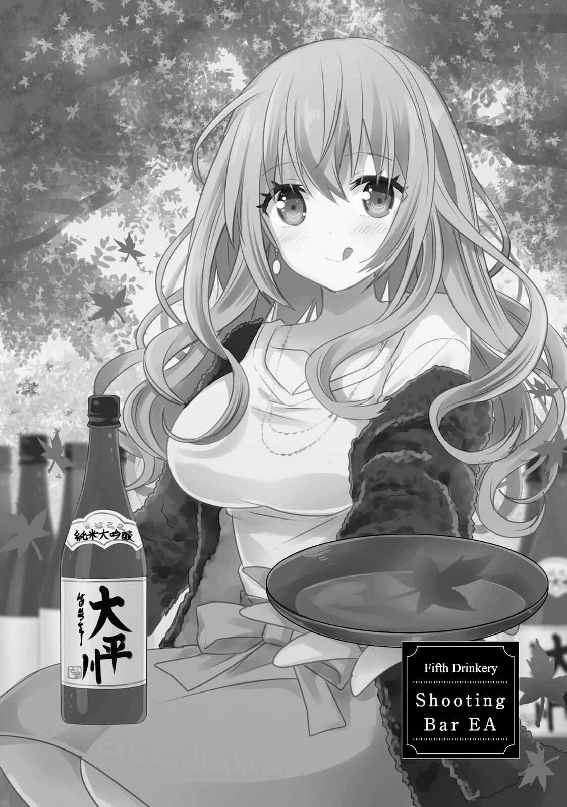 Page 2 Chapter 5 Kirei na Onee-san to Nomu Osake wa Suki desu ka?