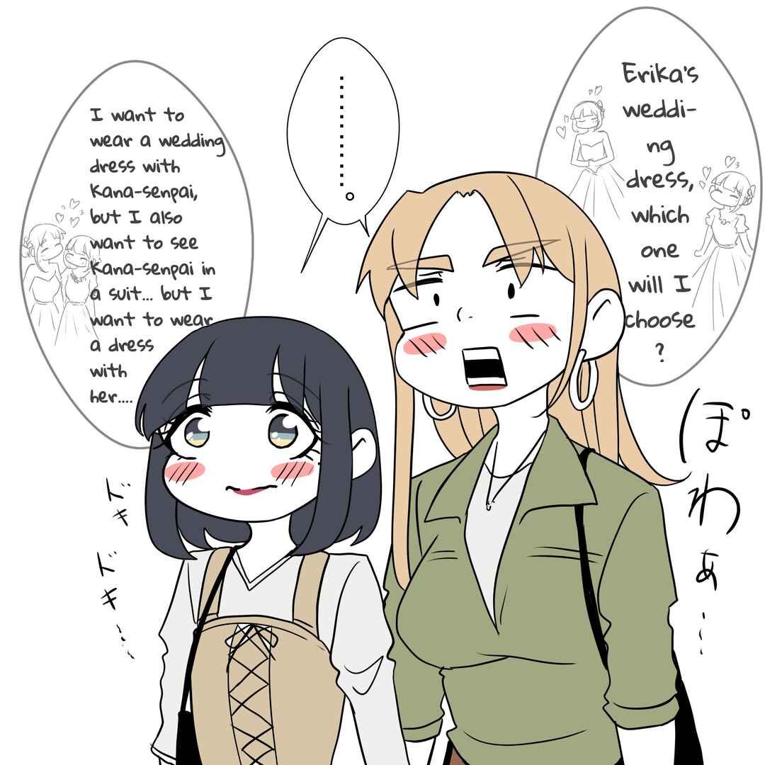 Page 20 Chapter 33.1 Ii desuyo, Senpai