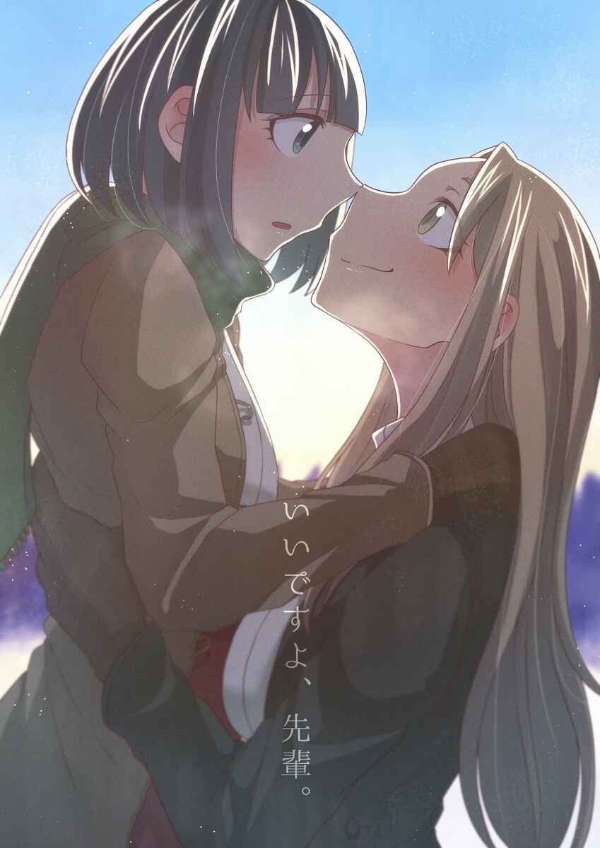 Page 2 Chapter 12 Ii desuyo, Senpai