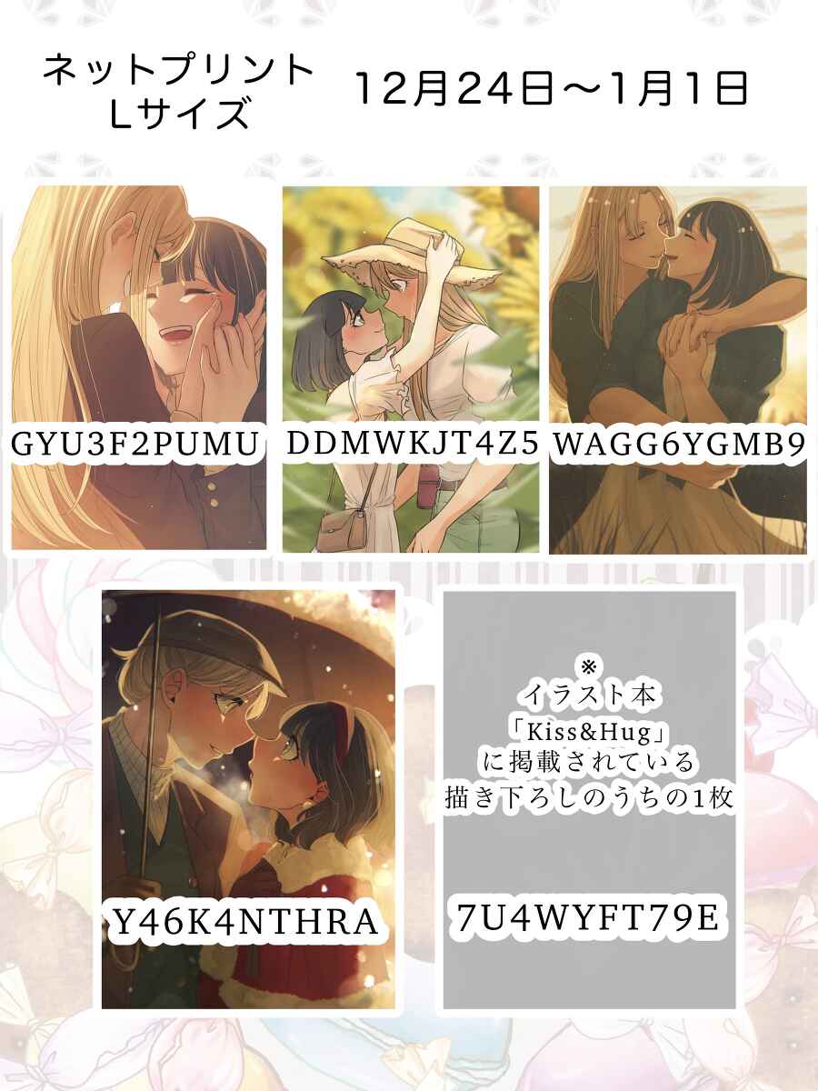 Page 24 Chapter 30 Ii desuyo, Senpai