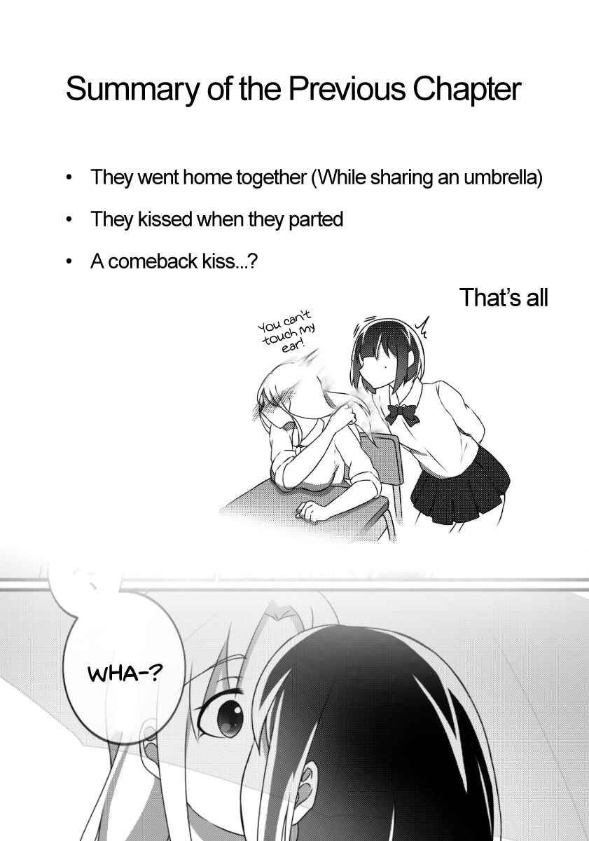 Page 3 Chapter 2 Ii desuyo, Senpai