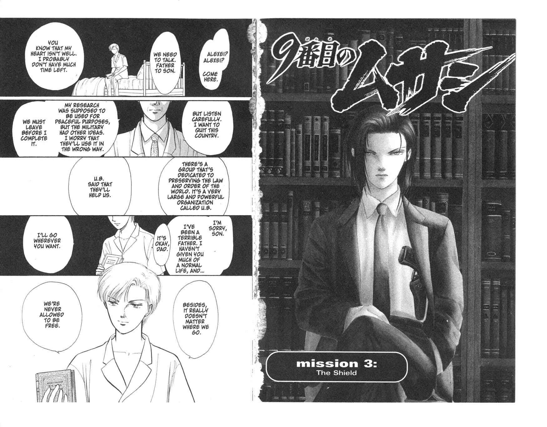 Page 1 Chapter 3 Musashi No. 9