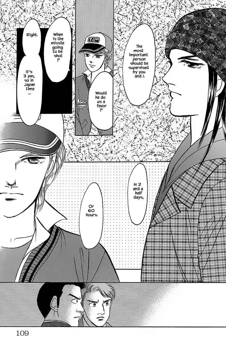 Page 7 Chapter 31.2 Musashi No. 9