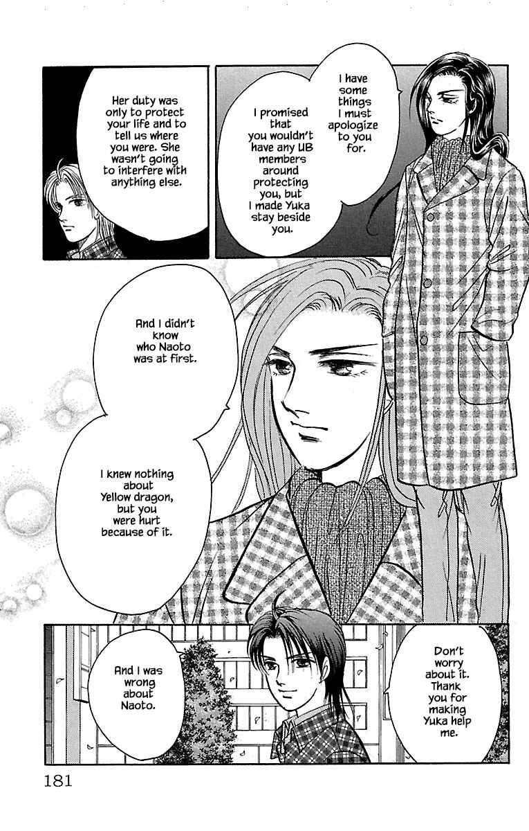 Page 17 Chapter 32.23 Musashi No. 9