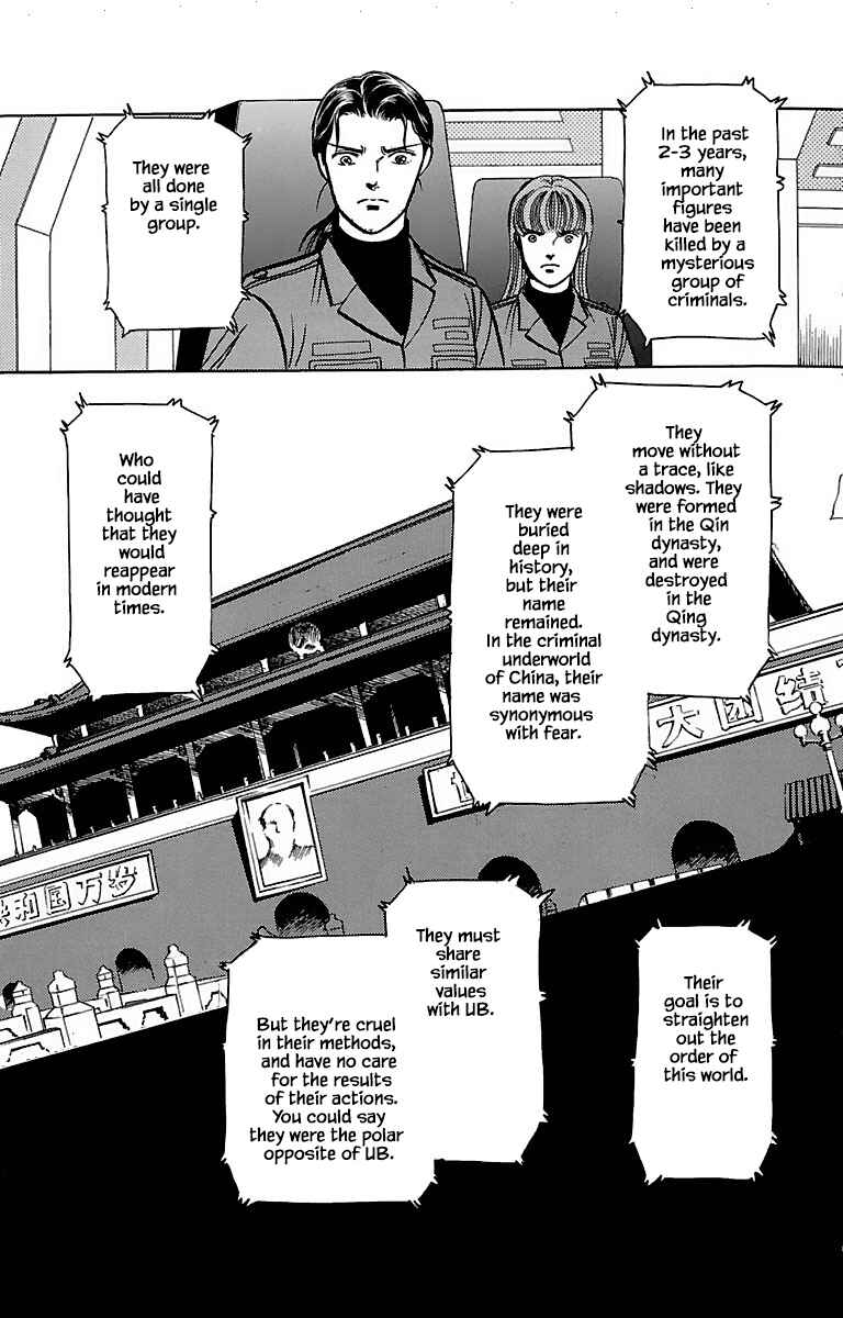 Page 16 Chapter 32.1 Musashi No. 9